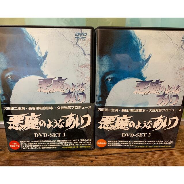 悪魔のようなあいつ　沢田研二 エンタメ/ホビーのDVD/ブルーレイ(TVドラマ)の商品写真