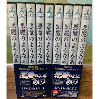 悪魔のようなあいつ　沢田研二(TVドラマ)