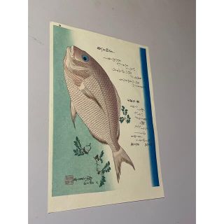 版画広重　木版画　魚づくし　タイ　復刻版