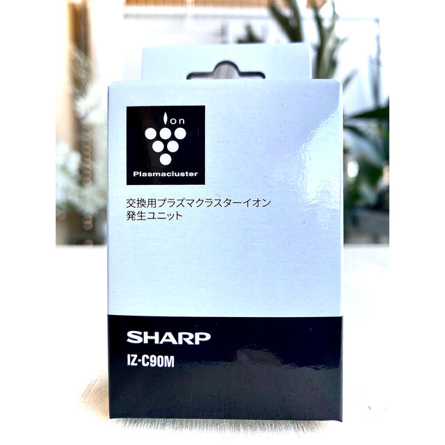 ✨新品・未使用・未開封・匿名配送・送料込み✨ SHARP   IZ-C90M