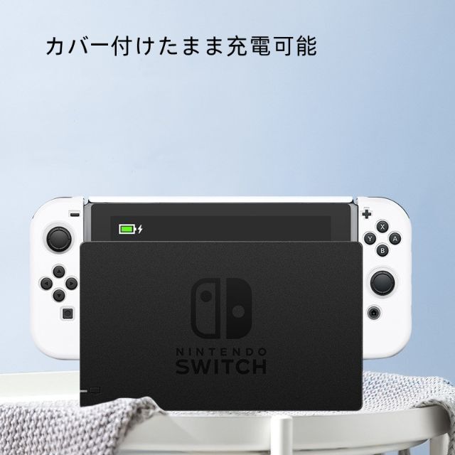 任天堂スイッチ　保護カバー　ホワイトケース エンタメ/ホビーのゲームソフト/ゲーム機本体(その他)の商品写真