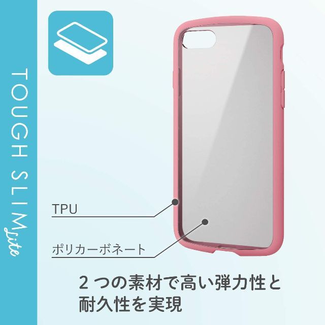 ELECOM(エレコム)のiPhone SE 第2/第3世代 iPhone8/7 ケース (ピンク) スマホ/家電/カメラのスマホアクセサリー(iPhoneケース)の商品写真