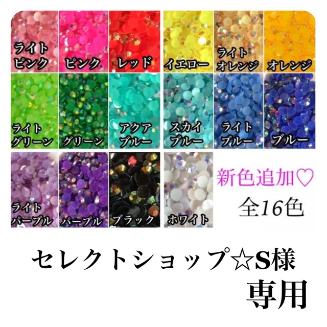 セレクトショップ☆S様専用の通販 by Equal|ラクマ
