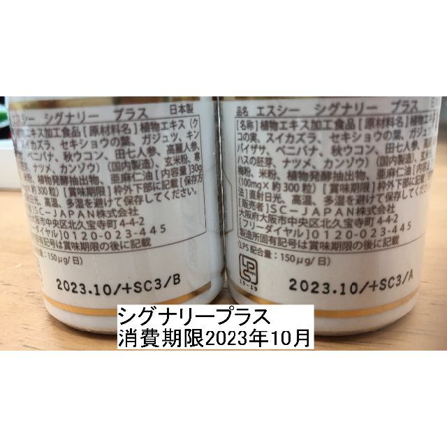 新品未使用】SCジャパン5点セット、サプリ、オイル、 パック、 N