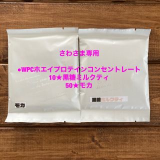 マイプロテイン(MYPROTEIN)のさわさま専用 【お試し2セット】Impact ホエイ マイプロテイン 25g(トレーニング用品)