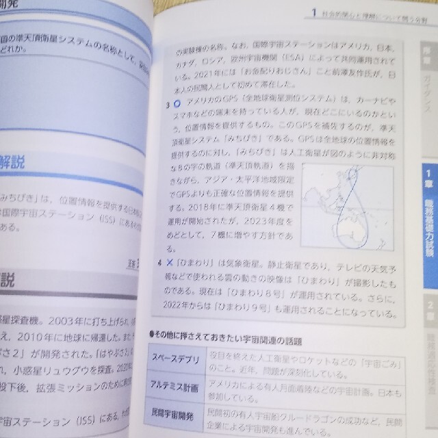 公務員試験社会人基礎試験［早わかり］問題集 ２０２３年度版 エンタメ/ホビーの本(資格/検定)の商品写真