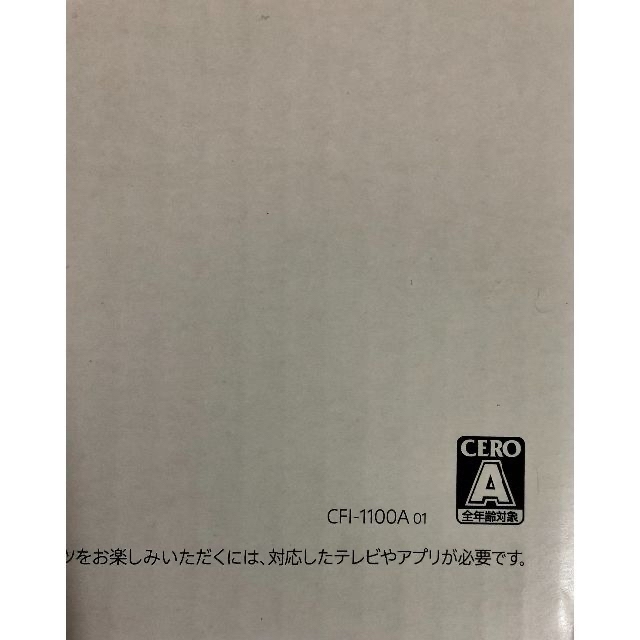 【新品】PlayStation5 本体 SONY PS5 CFI-1100A01