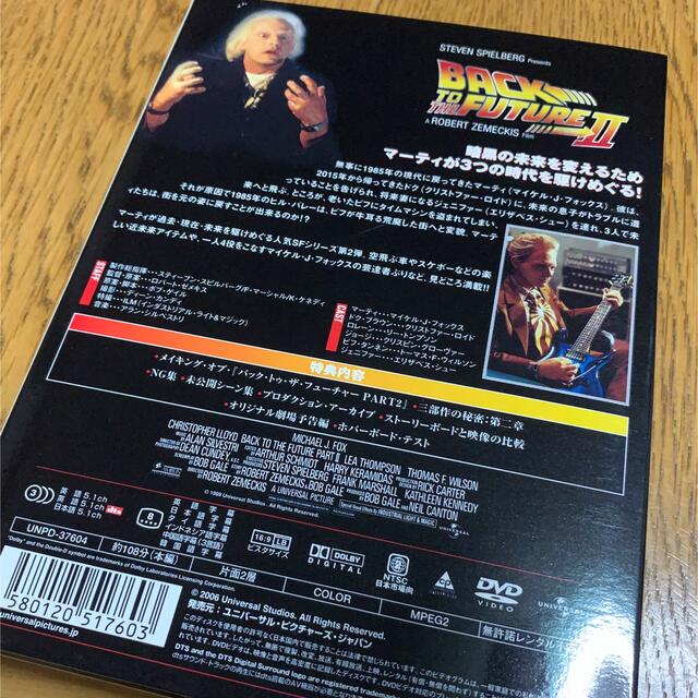 バック・トゥ・ザ・フューチャー　PART2 DVD エンタメ/ホビーのDVD/ブルーレイ(舞台/ミュージカル)の商品写真