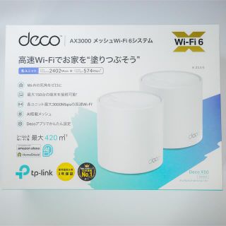 TP-Link AI搭載メッシュWi-Fi「Deco X50」2パックセット(PC周辺機器)