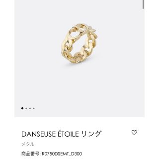ディオール(Christian Dior) チェーン リング(指輪)の通販 45点 ...