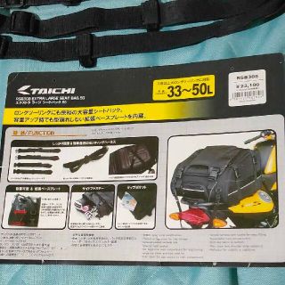 RSタイチ エクストララージシートバッグ RSB308 ツーリングバッグ RSタイチ エクストララージシートバッグ RSB308 ツーリングバッグ