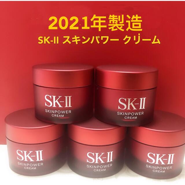 最新作人気SALE SK-II スキンパワー クリーム(美容クリーム)15g×5個 rWvn5-m12873658949 