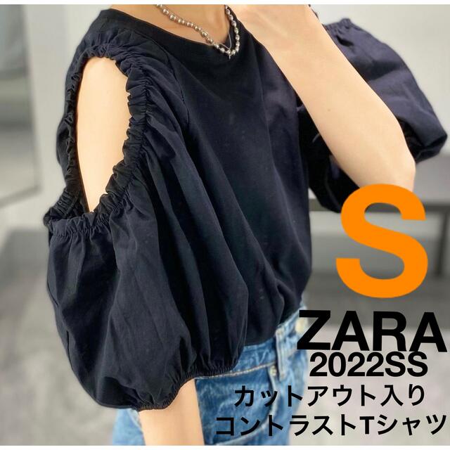 ZARA(ザラ)の【ZARA】ザラ S 黒 カットアウト入り コントラスト Tシャツ カットソー レディースのトップス(Tシャツ(半袖/袖なし))の商品写真