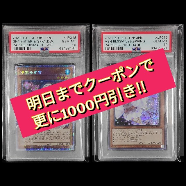 PSA10 遊戯王 儚無みずき 灰流うらら プリズマ シークレット PSA