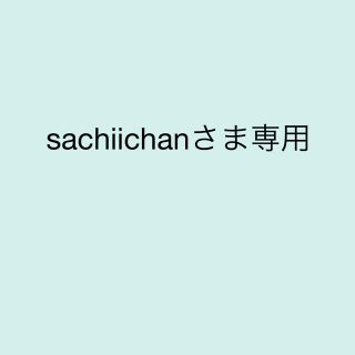 sachiichanさま専用(スマホストラップ/チャーム)