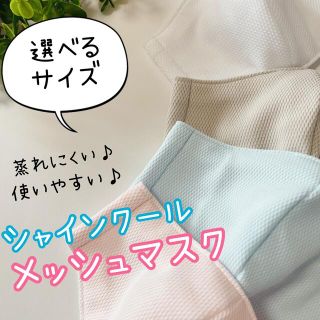 SECRET様専用ページ(外出用品)