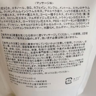 スリミングジェル500gの通販 by WBS|ラクマ