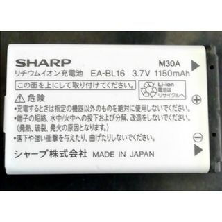 シャープ(SHARP)の【中古・残り1個】EA-BL16(WS020SH用電池パック)【充電確認済】(バッテリー/充電器)