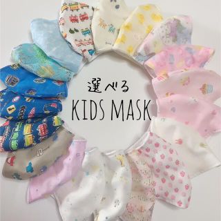 《オーダーページ》ハンドメイドマスク＊子供用＊大人用＊2枚セット＊男の子(外出用品)