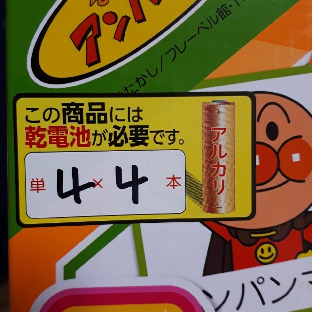 アンパンマン(アンパンマン)のアンパンマンカラーキッズタブレット キッズ/ベビー/マタニティのおもちゃ(知育玩具)の商品写真