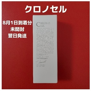 ファビウス(FABIUS)のクロノセル 土台美容液 未開封 ブースター ファビウス 30ml 30㎖(ブースター/導入液)