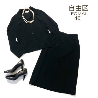 自由区 セットアップ スーツ セレモニー 40 38 L M ciaociaoibiza.com