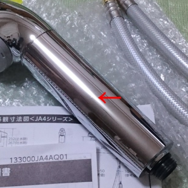 タカギ 浄水器混合栓ホース 2種 & 浄水器ヘッド