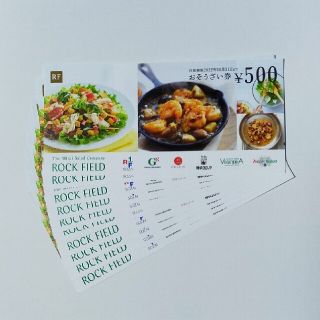 ロックフィールド株主優待券5000円分送料無料(フード/ドリンク券)