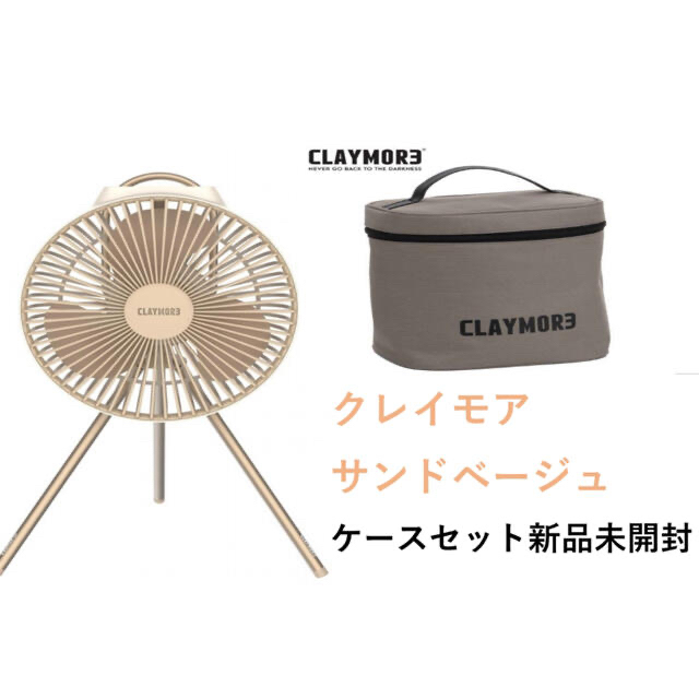 人気ブラドン クレイモア FAN V600 CASE CLFNV610WGP brandstoryonline.com