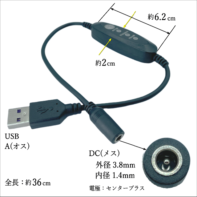 ワークマン空調服でモバイルバッテリから給電できる3段階昇圧USB変換ケーブル