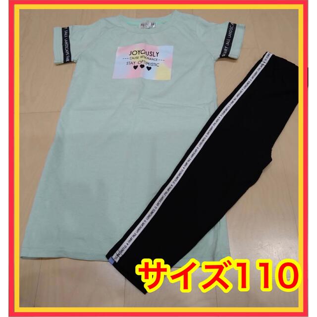 しまむら(シマムラ)の子供服   肩出し   セットアップ   サイズ110   新品 キッズ/ベビー/マタニティのキッズ服女の子用(90cm~)(その他)の商品写真