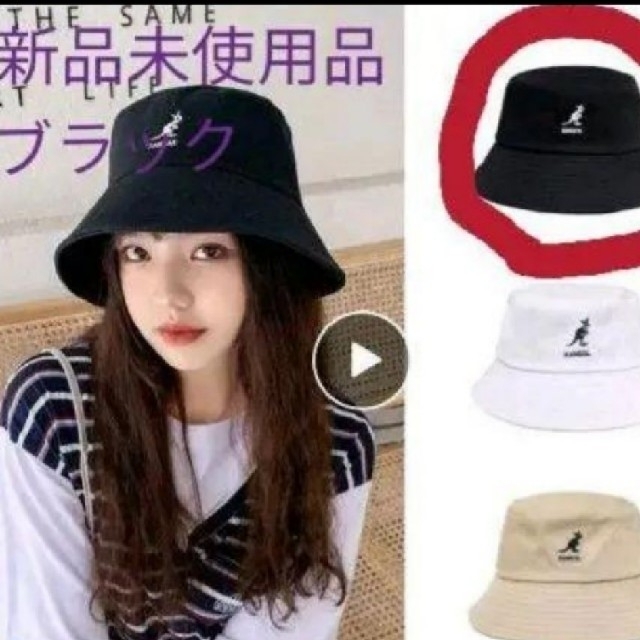 KANGOL(カンゴール)のカンゴールバケットハット 新品未使用品 帽子 ハット ブラックM レディースの帽子(ハット)の商品写真