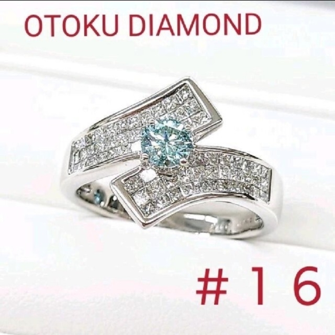 【鑑定書付】アイスブルーダイヤモンド リング 0.348ct レディースのアクセサリー(リング(指輪))の商品写真