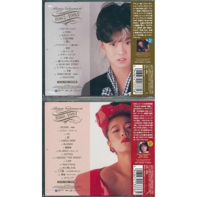 中森明菜ベストコレクション 1982-1985 1986-1991CD2枚セット