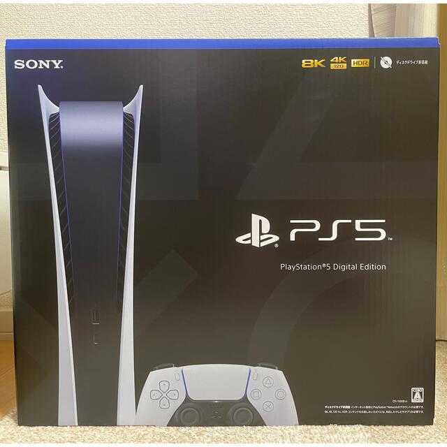 新品未開封 PlayStation5 デジタルエディション 本体