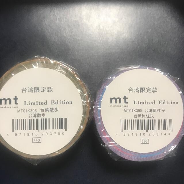 mt(エムティー)のマスキングテープ　台湾限定　2個セット　新品未使用 エンタメ/ホビーのコレクション(その他)の商品写真