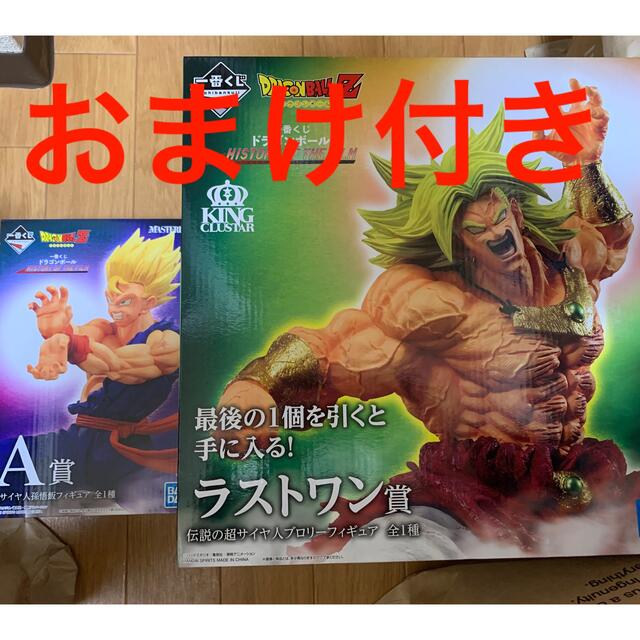 ドラゴンボール1番くじ A賞ご飯フィギュア ラストワンブロリー