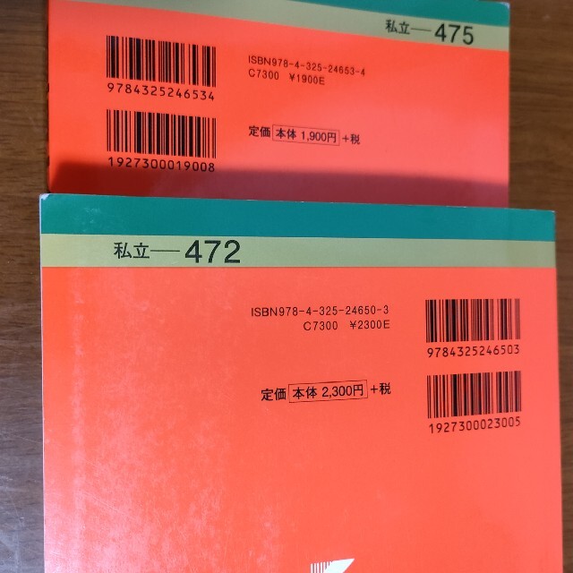 関西大学 赤本２０２２（文系）・（国語）２冊セット エンタメ/ホビーの本(語学/参考書)の商品写真