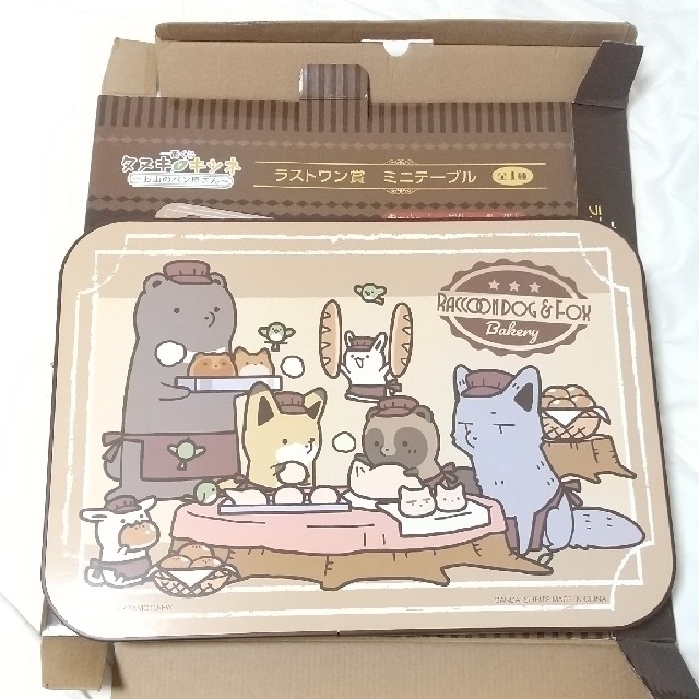 たぬき様専用】一番くじ タヌキとキツネ ミニテーブル ラスワン たぬき様専用】一番くじ タヌキとキツネ ミニテーブル ラスワン