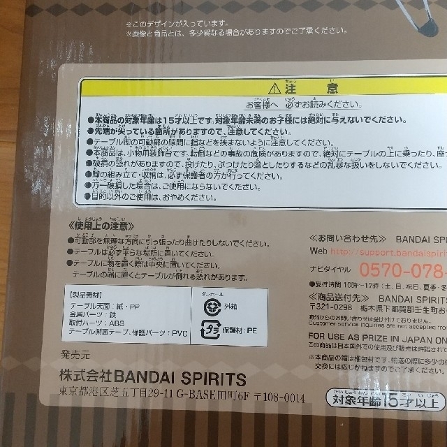 たぬき様専用】一番くじ タヌキとキツネ ミニテーブル ラスワン たぬき様専用】一番くじ タヌキとキツネ ミニテーブル ラスワン