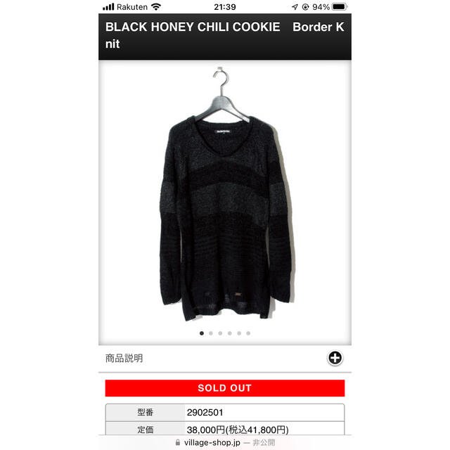 Roen(ロエン)のブラックハニーチリクッキー　ニット メンズのトップス(Tシャツ/カットソー(半袖/袖なし))の商品写真