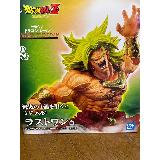 ドラゴンボール　一番くじ　ラストワン　ブロリー　新品