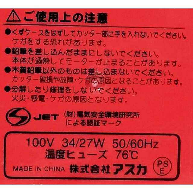 ASKA(アスカコーポレーション)のアスカ　鉛筆削り　電動シャープナー　EPS99　レッド インテリア/住まい/日用品のオフィス用品(オフィス用品一般)の商品写真