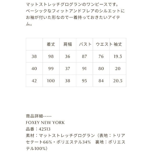 お値下げ!FOXEY ニュークラシック 未使用品 | www