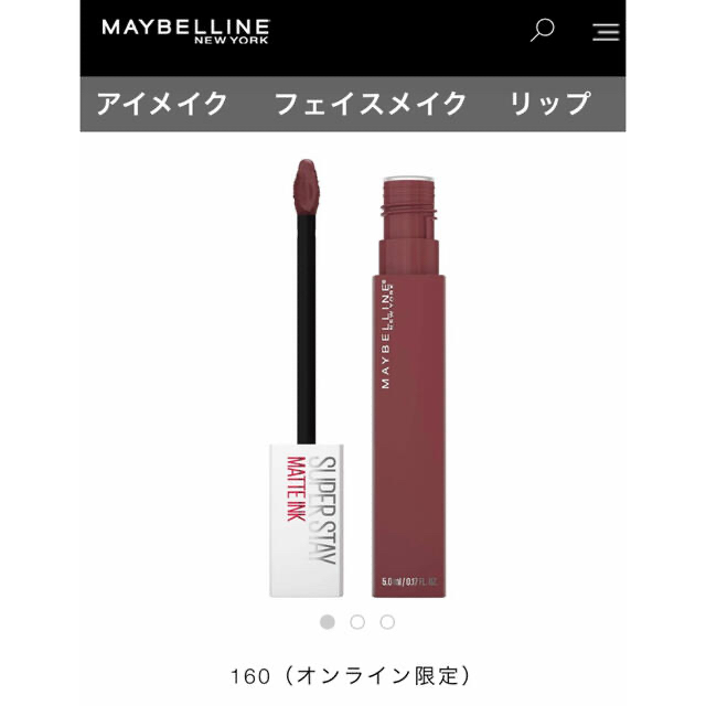 MAYBELLINE(メイベリン)のMaybelline SUPER STAY MATTE INK 160 コスメ/美容のベースメイク/化粧品(口紅)の商品写真