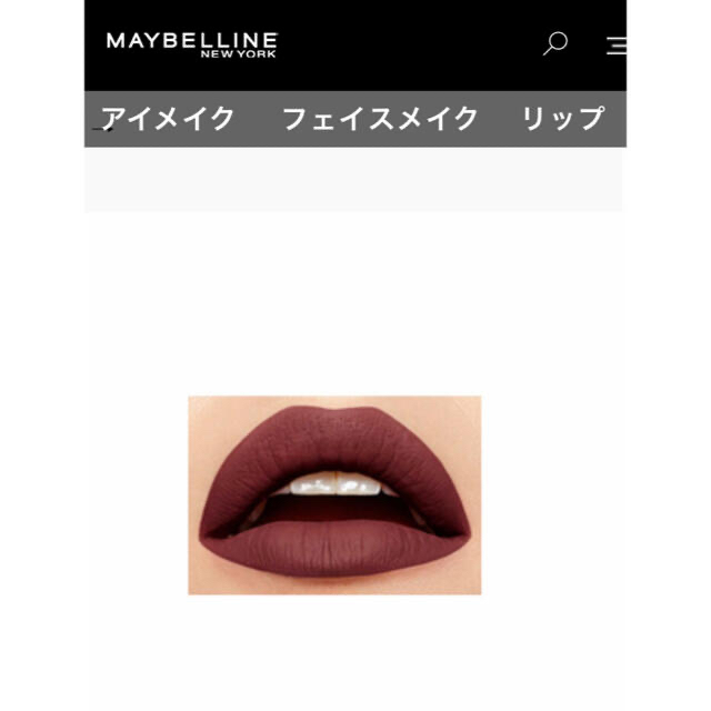 MAYBELLINE(メイベリン)のMaybelline SUPER STAY MATTE INK 160 コスメ/美容のベースメイク/化粧品(口紅)の商品写真