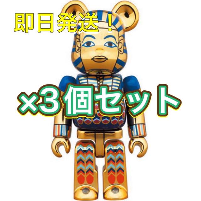 新品 未開封 エジプト展限定 ベアブリック 3個セット BE@RBRICK