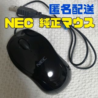 エヌイーシー(NEC)のNEC純正　マウス　ブラック　有線(PC周辺機器)