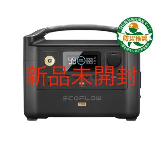 「新品未開封」ECOFlow RIVERpro ポータブル電源(防災関連グッズ)