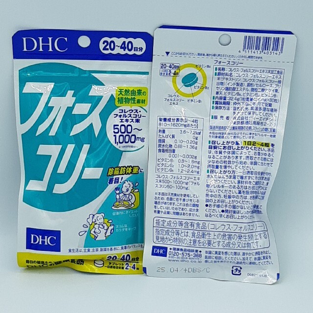 DHC(ディーエイチシー)のDHC　フォースコリー　20～40日分×2袋 食品/飲料/酒の健康食品(その他)の商品写真